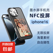 NFC墨水屏手機殼適用蘋果iPhone16promax/15/14/13投屏三色潮款保護套智能系列高顏值全包式 灰色 iPhone 15 Pro