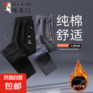 啄木鳥(niǎo)【純棉休閑】休閑運(yùn)動(dòng)褲男秋冬大碼寬松束腳衛(wèi)褲冬加絨加厚 【兩條裝-加絨款】黑色直筒+灰色 XL （建議115-135斤）