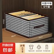 京東物流 家用加厚千鳥(niǎo)格收納袋搬家打包防塵防霉衣物被子 收納箱 千鳥(niǎo)格【長(cháng)47*寬28*高20】 大號【6】個(gè)裝-加強款疊加不變形