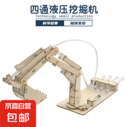 中小學(xué)生趣味木制拼裝科技小制作四通挖掘機材料STEAM科教DIY模型 四通液壓挖掘機-diy材料包