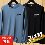 秋冬季新款男士長袖t恤休閑簡約圓領(lǐng)ins上衣休閑體恤上衣打底衫男 【長袖小】AMN霧藍(lán)+AMN黑色 L