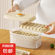 按壓冰塊模具食品級制冰盒家用神器制冰盒大號冰格易脫冰 卡其色 單層28格