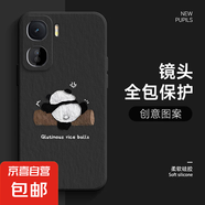 適用iqooneo10手機(jī)殼9spro女z9Turbo+新款I(lǐng)Q0013全包12防摔11爬樹(shù)熊貓9超薄7卡通8保護(hù)套6/5/3 經(jīng)典黑-爬樹(shù)熊貓R黑 iqooneo9SPro+
