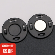 紐扣扣子金屬暗扣磁吸扣磁扣大衣衣服隱形包包磁力紐扣子母扣配件 黑色 12.5mm 5個(gè) 送針線(xiàn)+收納盒