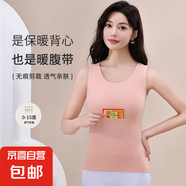 【舒適保暖】冬季防寒暖腹加口袋雙兜保暖內(nèi)衣女加絨打底保暖背心 粉色 3XL (150斤以上)