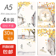筆記本本子軟抄本車線縫線本記事本小清新手繪簡(jiǎn)約批發(fā)考研學(xué)生用日記本文具湊單晨光同款 【4本裝】A5回憶不變