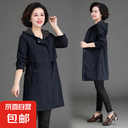 2025新款媽媽春裝外套洋氣中年女春秋風(fēng)衣中長(cháng)款中老年人春季上衣 藏藍色288 XL 建議110斤以?xún)?
                                         title=