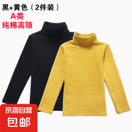 兒童高領(lǐng)打底衫2025秋裝中大童男童純棉上衣女童秋衣寶寶長(zhǎng)袖t恤 高領(lǐng)黑色+黃色 140碼建議身高126-135cm