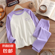 兒童春秋新款插肩秋衣套裝男女童休閑時尚百搭保暖衣中大童洋氣裝 紫色 90碼（建議身高75-85cm)