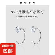 S999純銀彎鉤耳釘女養(yǎng)耳洞睡覺免摘花朵耳環(huán)小清新耳鉤精致小耳飾 【999純銀】小鋯石耳鉤一對