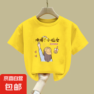 女童t恤短袖夏季2024新款洋氣女寶寶夏款純棉兒童裝上衣半袖衣服 2081黃色 150