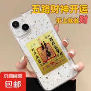 五路財(cái)神財(cái)庫卡片手機(jī)貼紙 日進(jìn)斗金卡片金片護(hù)身貼 創(chuàng)意防金箔片手機(jī)殼飾品 財(cái)庫
