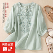 夏季新款襯衫大碼T恤女純色文藝復(fù)古刺繡棉麻小衫寬松V領(lǐng)套頭上衣 M-308淺綠色 XL 建議120-135斤