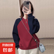 【全網(wǎng)爆款】拼接撞色圓領(lǐng)套頭衛(wèi)衣女士秋季時尚百搭寬松顯瘦 玫瑰紅色 XL碼