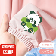 兒童防蚊褲男童女童涼感休閑長褲夏季薄款冰絲褲子速干運動褲防曬 熊貓3#粉色 150