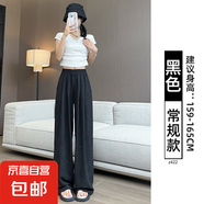 冰絲奶芙山本褲女夏季薄款2025新款休閑小個(gè)子肌理感白色闊腿褲子 黑色-常規(guī)款 L 建議（111-125斤）