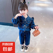 兒童牛仔套裝春裝洋氣時(shí)尚女寶寶春款外穿韓版甜美風(fēng)牛仔套裝 寶藍(lán)色 常規(guī) 120 （40-45斤）