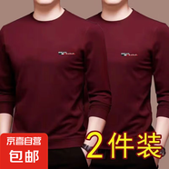 【兩件裝】秋冬季男士長(zhǎng)袖t恤男圓領(lǐng)寬松保暖薄絨秋衣上衣打底衫 2件裝GE長(zhǎng)I袖：【酒紅+酒紅】 L【適合100-115斤】