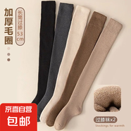 【冬季必備】過(guò)膝長(zhǎng)筒襪女秋冬加絨加厚保暖過(guò)膝襪毛圈大腿襪顯瘦 顏色隨機(jī)【4雙裝】 35-39