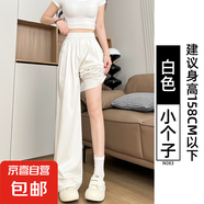 夏季新款女褲冰絲闊腿牛仔褲寬松bf慵懶風(fēng)高腰闊腿直筒褲子 白色【小個子】 S 適合85-105斤