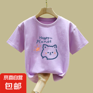 女童t恤短袖夏季2024新款洋氣女寶寶夏款純棉兒童裝上衣半袖衣服 2046紫色 150