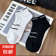 黑白色按摩底運(yùn)動中筒襪男款透氣吸汗女短襪跑步籃球防臭情侶短襪 直播專享（隨機(jī)） 1雙