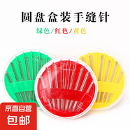 【圓盒手縫針】圓盒圓盤(pán)針縫衣針便攜家用縫補(bǔ)針毛線好收納 圓盤(pán)針盒*1套