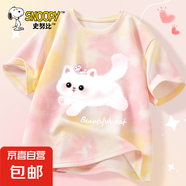 史努比（SNOOPY）女童t恤短袖2025新款純棉扎染圓領(lǐng)夏季休閑上衣 毛絨貓努比黃粉 130