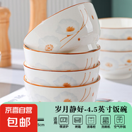 陶瓷碗家用2024新款喜慶喬遷新居碗碟餐具套裝歲月靜好飯碗 歲月靜好4碗