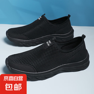 夏季新款網(wǎng)面男鞋透氣休閑運(yùn)動(dòng)鞋男士一腳蹬旅游鞋套腳懶人鞋軟底 全黑色 42 【標(biāo)準(zhǔn)運(yùn)動(dòng)鞋碼】