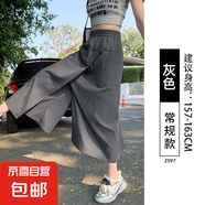 美式工裝山本裙褲女夏薄款2025新款高腰開叉a字半身裙冰絲闊腿褲 灰色 【常規(guī)款】 M 【推薦101-125斤】