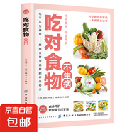 正版速發(fā) 補虛養腎養氣血老中醫不說(shuō)你不懂的養生經(jīng) 家庭保健養生書(shū)籍中醫調養之道告別體虛彩圖詳解體質(zhì)調理書(shū) 吃對食物不生病