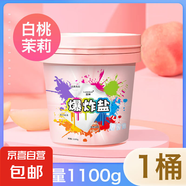 【到手2.2斤】衣物爆炸鹽漂白劑去漬去黃增白彩漂衣服留香洗衣粉 留香爆炸鹽-茉莉白桃味2.2斤*1桶