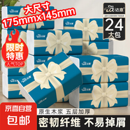 蝴蝶結(jié)系列抽紙紙巾家用實(shí)惠裝整箱批發(fā)紙巾抽紙餐巾紙紙抽衛(wèi)生紙 5層 200張*24包
