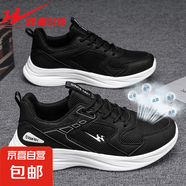 【雙星京東快遞】男鞋2025新款透氣網(wǎng)面休閑鞋勞保鞋百搭防臭網(wǎng)鞋 黑色 42