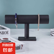 手表展示架收納盒直播專用道具家用腕表托盤擺放架通用 手鐲展示架-黑皮-1個（袋裝）