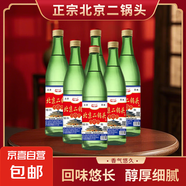 【口糧酒精選】北京二鍋頭清香型高度桶裝瓶裝泡藥酒白酒 多度數 42度 500mL 6瓶