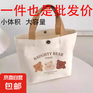 小熊帆布包女學(xué)生便攜上班帆布兜手提包手拎便當(dāng)帆布袋 微笑小熊（帶按扣）