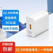 Type-c 6A快充數(shù)據(jù)線充電線66W/40w適用華為mate60pro/50/40pro/P50榮耀vivo小米o(hù)ppo手機(jī) 安卓22.5W快充頭（不含線）