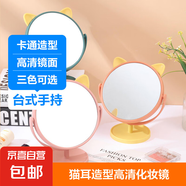 貓耳臺(tái)式化妝鏡梳妝臺(tái)鏡子高清桌面宿舍學(xué)生梳妝鏡一體家用公主鏡 貓耳鏡-橘色