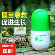 植物急救包生根壯苗劑肥料水溶肥強(qiáng)力快速植物通用生根粉專用正品 三瓶裝【植物急救包】360g