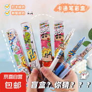 樂(lè )炫新款蠟筆小新盲盒高顏值中性筆按動(dòng)筆學(xué)生用0.5mm斗羅大陸 【蠟筆小新】盲盒筆/6支