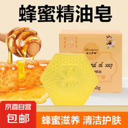【贈起泡網(wǎng)】天然蜂蜜手工皂秋冬滋潤洗臉皂煥亮補(bǔ)水控油潔面 試用裝 80g 1塊