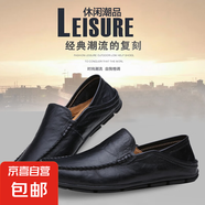 【真皮透氣】休閑皮鞋男駕車鞋透氣懶人鞋軟底豆豆鞋軟皮一腳蹬 黑色 41