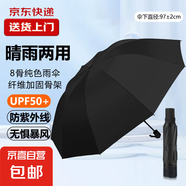 熱銷百萬(wàn)?雨傘男女晴雨兩用學(xué)生情侶黑膠三折防曬防紫外線遮陽(yáng)傘 手動(dòng)8骨 純色雨傘（顏色隨機(jī)）