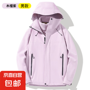 高端熱封沖鋒衣男女新款三合一拼色抓絨外套防風(fēng)防水男士登山服 木槿紫-男款 XL
