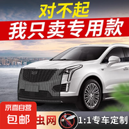 汽車水箱防護(hù)網(wǎng)防柳絮網(wǎng)防楊絮網(wǎng)擋楊棉防蟲網(wǎng)車前網(wǎng)通用水箱 水箱防護(hù)網(wǎng)【黑色】轎車通用