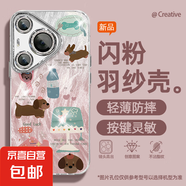 適用華為Pura70手機殼p60女款pro羽紗mate50新款nova13臺燈狗40文藝全包暢享70自帶鏡頭膜保護(hù)套 精孔羽紗-臺燈狗狗粉 華為Pura70pro