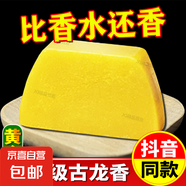黃金皂男女通用香水皂美容亮膚保濕水潤嫩膚家用手工皂控油留香久 2塊*70g