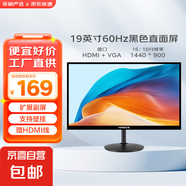 Hoesd.a顯示器24英寸電腦顯示屏高清液晶屏幕辦公家用監(jiān)控小屏筆記本擴(kuò)展外接副屏可壁掛 19英寸高清屏 HDMI+VGA接口